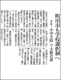 朝日新聞　2003年3月1日