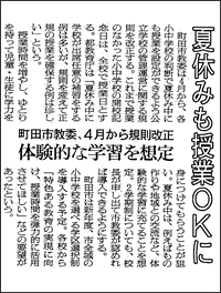 朝日新聞　2004年2月20日