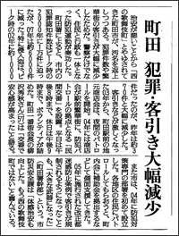 読売新聞　2008年4月26日